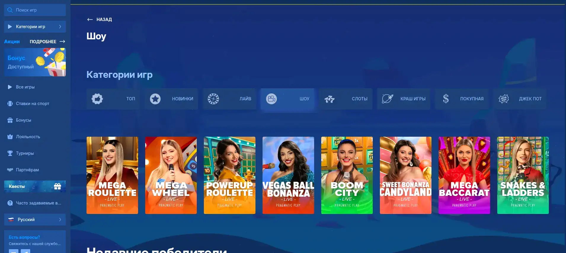 интерфейс Олимп казино на смартфоне слотов меню